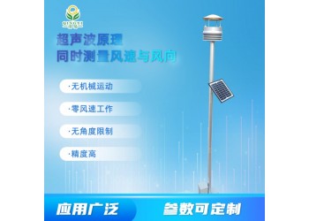 農(nóng)業(yè)環(huán)境一體式環(huán)保室氣象站超聲波氣象站