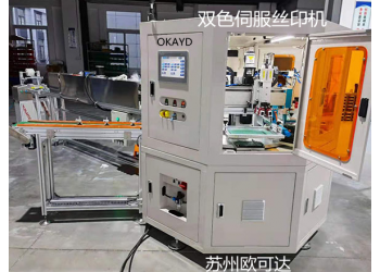 伺服絲印機設(shè)備 移印機 絲印機 蘇州歐可達(dá)全自動絲印機廠家