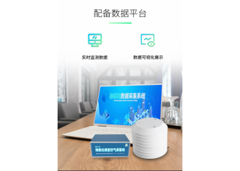 網(wǎng)格化空氣監(jiān)測(cè)，大氣網(wǎng)格化空氣質(zhì)量監(jiān)測(cè)站，微型空氣質(zhì)量監(jiān)測(cè)站
