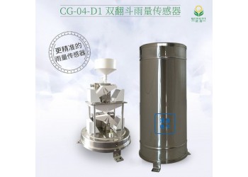 雙翻斗式雨量桶雨量傳感器降水量監(jiān)測(cè)計(jì)