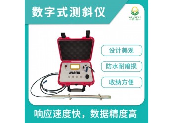 測(cè)斜監(jiān)測(cè)儀，數(shù)字式測(cè)斜儀，電子測(cè)斜儀