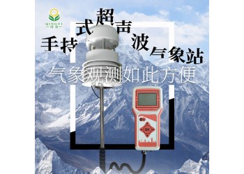 農(nóng)業(yè)環(huán)境一體式環(huán)保室氣象站超聲波氣象站