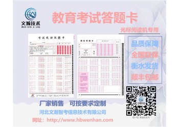 機讀卡怎么涂才正確 扶風(fēng)縣 公務(wù)員行測答題卡 信息答題卡