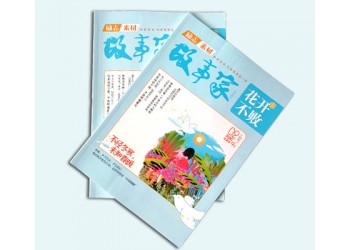 彩色書刊教輔企業(yè)畫冊印刷