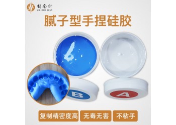 食品級(jí)牙模硅膠 膩?zhàn)有褪帜蠊枘z雙組份硅橡膠