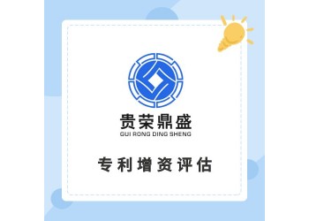 邢臺市知識產權出資評估商標出資評估專利評估軟著評估