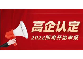 申報匯編、關于2022市合肥市申報高企大合集