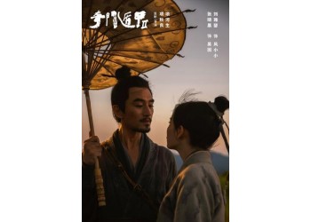 電影奇門(mén)遁甲2投資能參與嗎?成本高嗎?投資對(duì)個(gè)人有要求嗎?