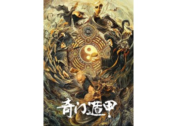 奇門遁甲2散戶能投資嗎？投資回報率如何？收益分紅怎么計算？