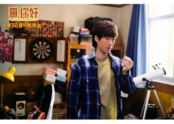 電影《哥,你好》起投多少?臨近4.30上映現在還有份額嗎?