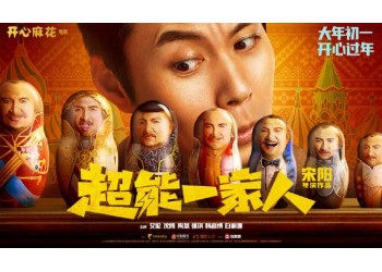 超能一家人目前市場成本多少？個人投資多少起投？