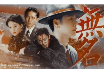 電影《無(wú)名》怎么投資?個(gè)人投資門檻是多少?能賺錢嗎?