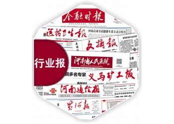 印刷企業(yè)報刊，新聞紙印刷廠
