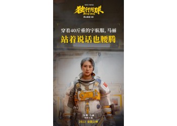 電影《獨行月球》份額是真實的嗎？z低起投多少？