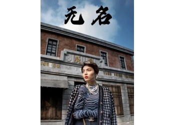 梁朝偉主演電影《無名》電影投資合法嗎？預(yù)計(jì)票房多少？