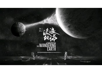 流浪地球2吳京主演的電影怎么投資？票房會能夠突破50W嗎？
