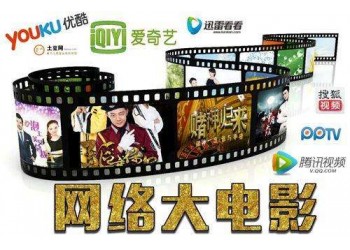 網絡電影投資潛力大嗎？目前有值得參與的項目嗎？