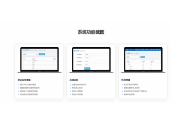 順通數(shù)字化網(wǎng)上預約管理系統(tǒng)軟件