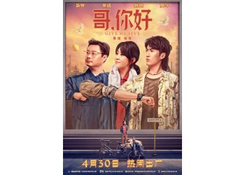 《哥，你好》怎么投資？投資成本多少?收益空間大嗎？
