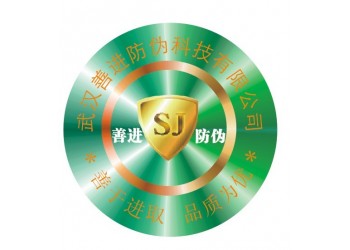 武漢激光鐳射標(biāo)簽設(shè)計(jì)印刷
