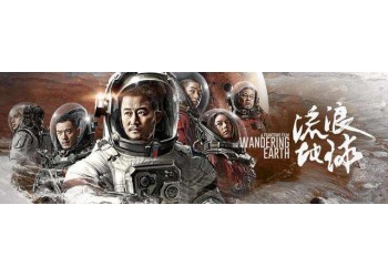 流浪地球2投資能賺錢嗎?預(yù)計(jì)票房多少?怎么投資出品方
