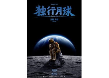 《獨(dú)行月球》可以參與投資嗎?參與門(mén)檻高嗎?