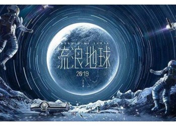 電影《流浪地球2》投資怎么投？成本多少？現(xiàn)在可以投嗎？