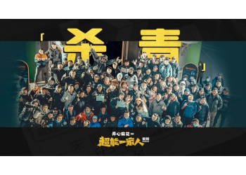 電影超能一家人值得認購嗎？具體投資流程如何