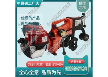 安徽MR1000P鋼軌內(nèi)燃鉆孔機(jī)鐵路工務(wù)器材