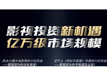 倩女幽魂問(wèn)緣成本多少?網(wǎng)絡(luò)電影投資流程是怎樣的?