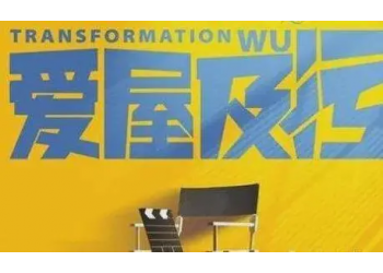 《愛屋及污》什么時(shí)候上映?成本多少?現(xiàn)在可以投資嗎?