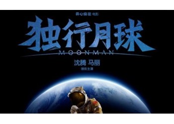 流浪地球2怎么投資?一份多少起投?春節(jié)檔上映50億票房會有嗎