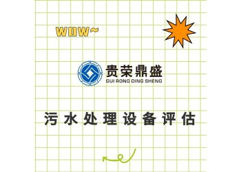 山東省濰坊市機器評估設(shè)備評估汽車評估車輛報廢評估