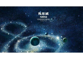 《外太空的莫扎特》項目投資真實嗎?投資價值怎么體現?