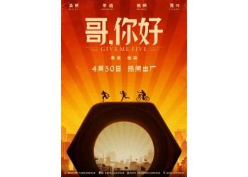 哥你好之前投資的還有保障嗎？撤檔了什么時候再上映？