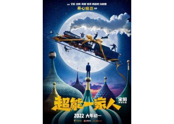 超能一家人目前成本多少？有份額投資嗎？