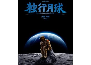 獨行月球投資成本多少？個人投資z低門檻？