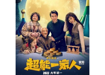 超能一家人能夠投資嗎?投資優(yōu)勢大風(fēng)險(xiǎn)低?