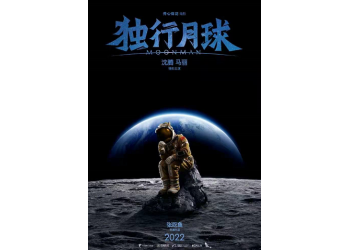 電影《獨(dú)行月球》上映時(shí)間確定了.普通人也可以參與投資嗎？