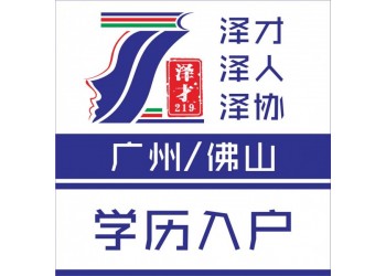 廣州戶口一站式辦理，技能入戶廣州，不成功全額退費