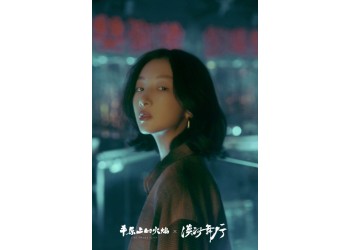 電影平原上的火焰值為啥遲遲不上映，投資收益高不高
