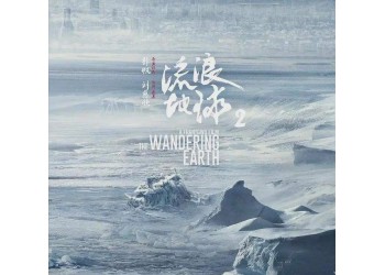 流浪地球2投資靠譜嗎？哪些公司有份額？應(yīng)該和誰合作？