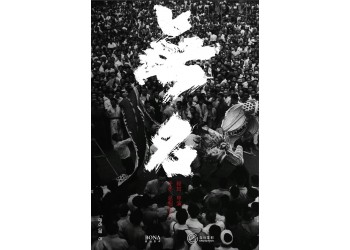 電影無名怎么投資？詳細的投資流程？