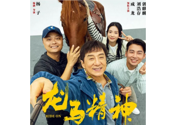 龍馬精神投資成本3億?預(yù)計(jì)多少票房回本,值得個(gè)人參與投資嗎?
