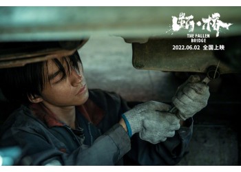 電影《斷橋》定檔端午,值得個(gè)人投資嗎?電影優(yōu)勢(shì)在哪里?