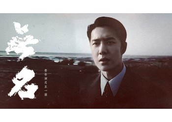 《無名》投資成本多少?票房預計多少?該怎么參與?