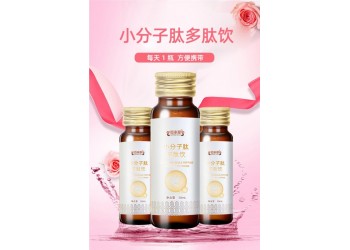 小分子多肽飲品招代理 小分子多肽飲品批發(fā) 支持一件代發(fā)