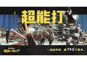 超能一家人投資優(yōu)勢(shì)大嗎?預(yù)計(jì)收益能有多少?