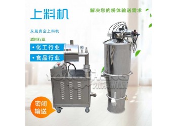 無塵環(huán)保真空送料機 活性炭粉密閉輸送設(shè)備 負壓上料機廠家