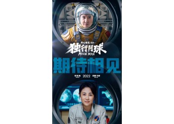 《獨行月球》對散戶釋放份額嗎?份額何時截止？